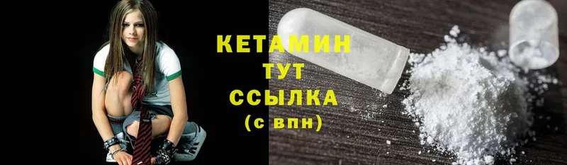 кракен   Кировград  Кетамин ketamine 